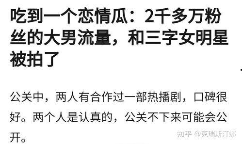 吃瓜娱乐圈总结,揭秘明星幕后故事